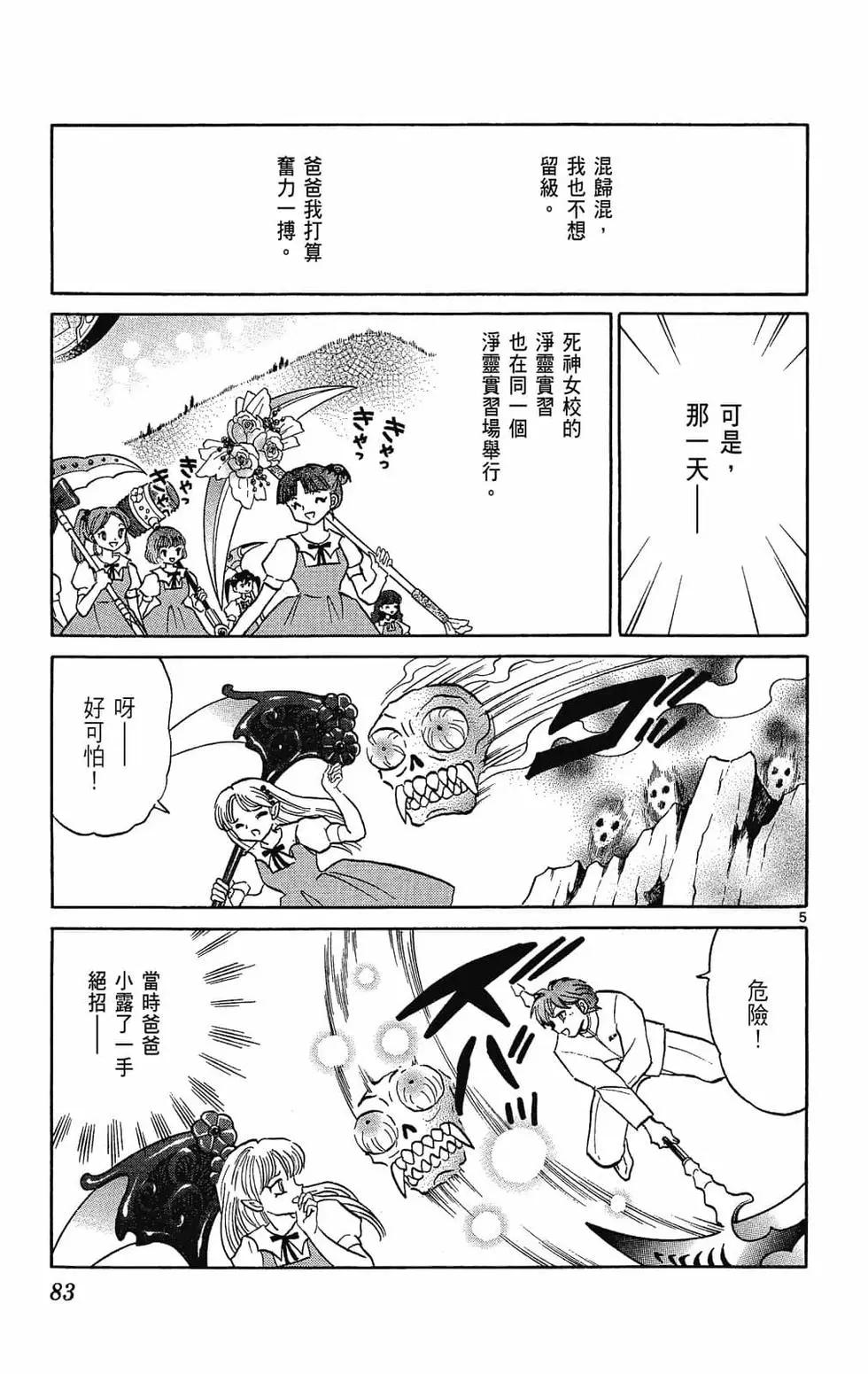 第 83 页