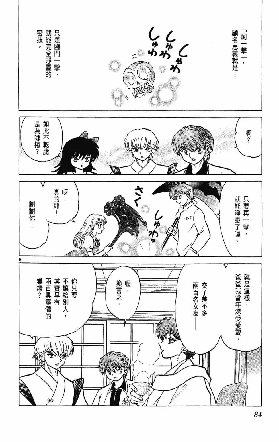 第 84 页