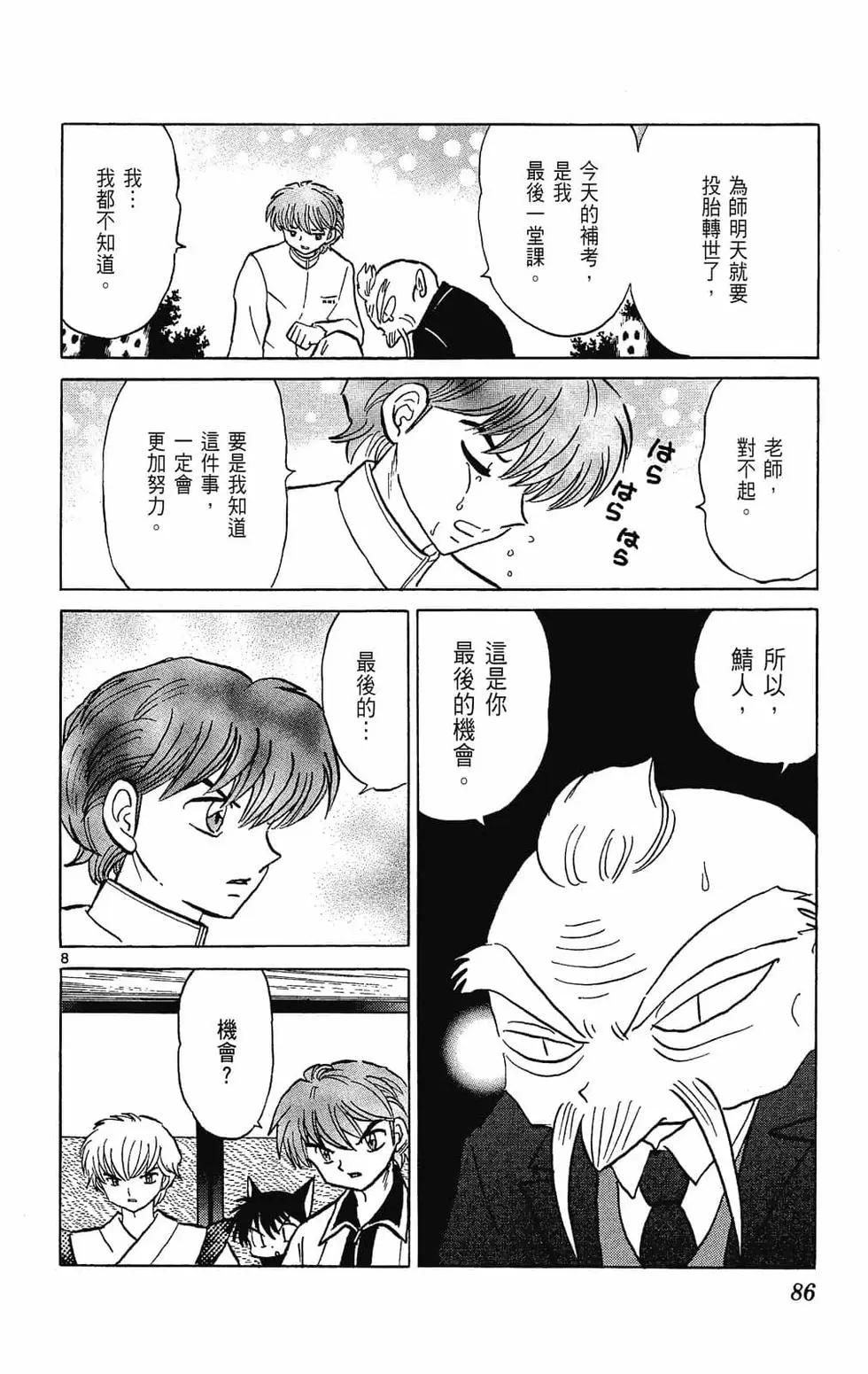 第 86 页