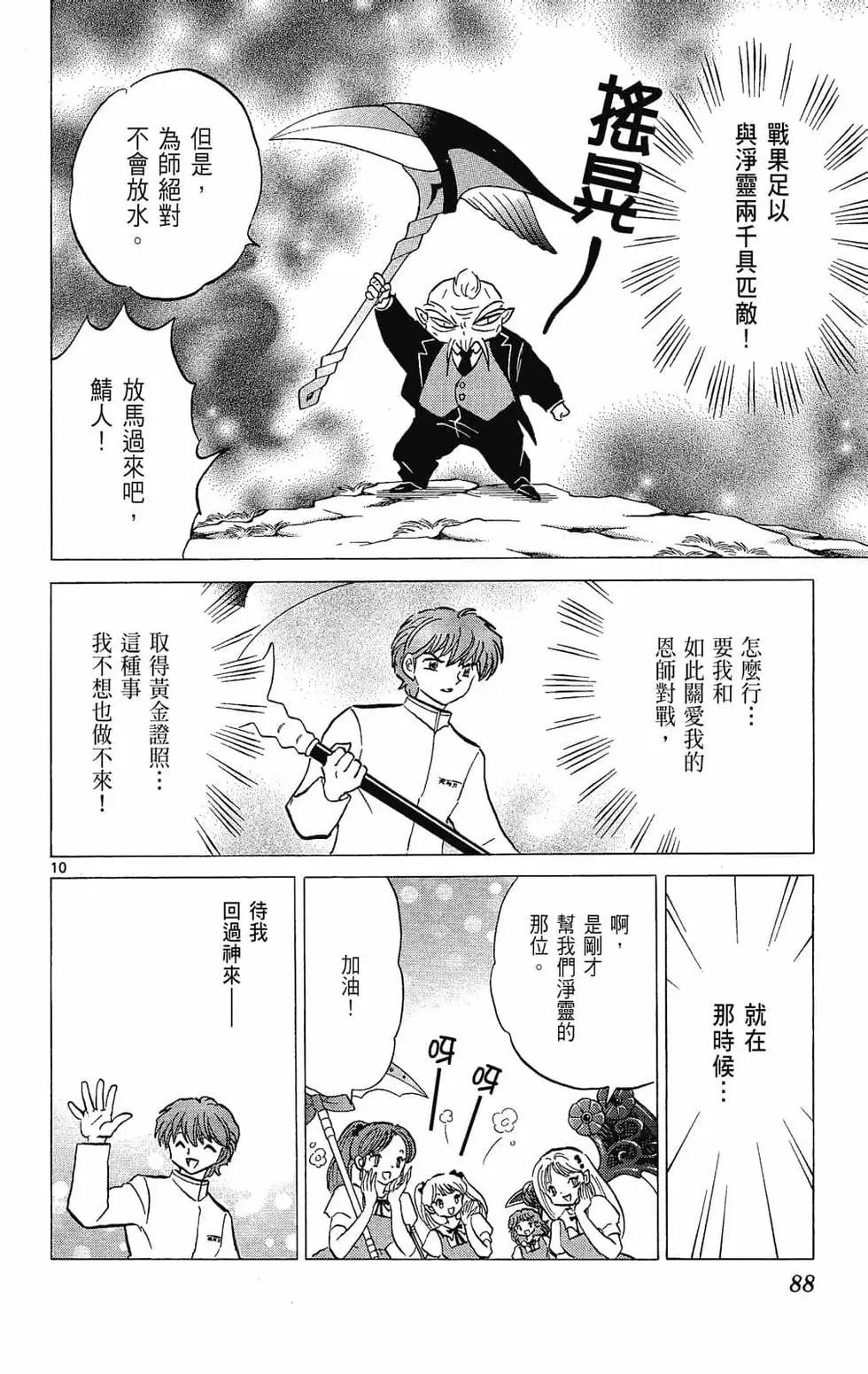 第 88 页
