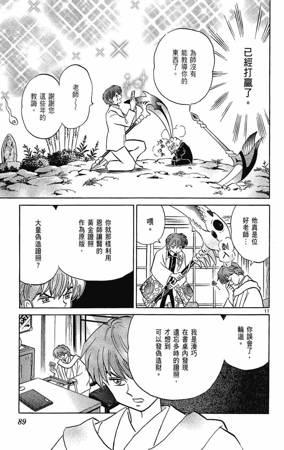 第 89 页