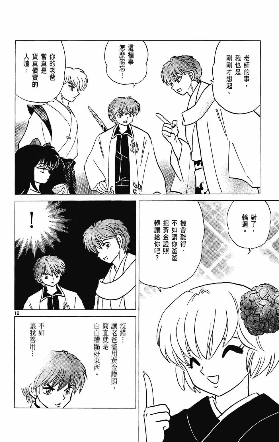 第 90 页