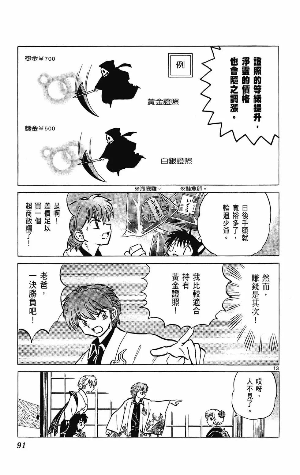 第 91 页