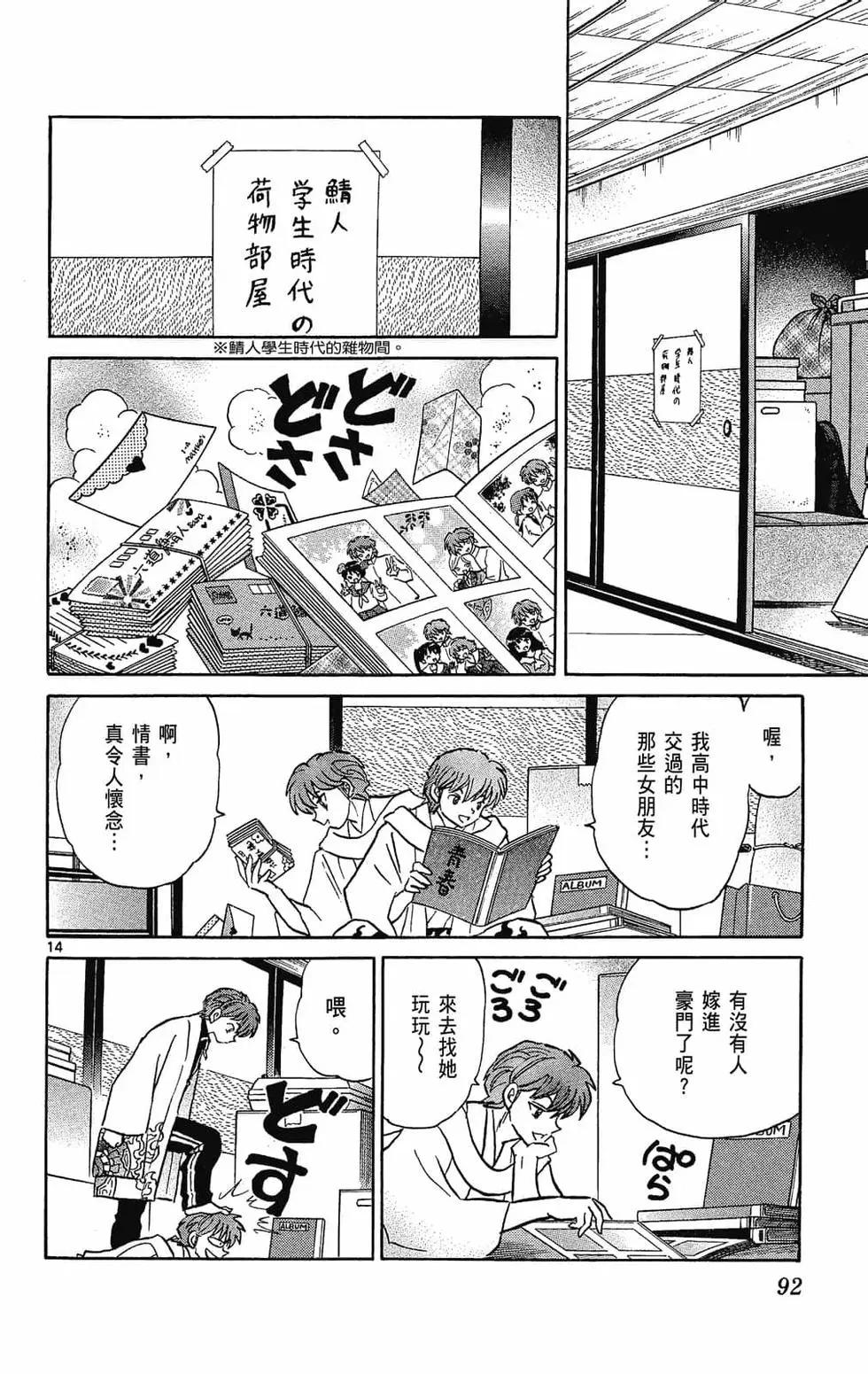 第 92 页