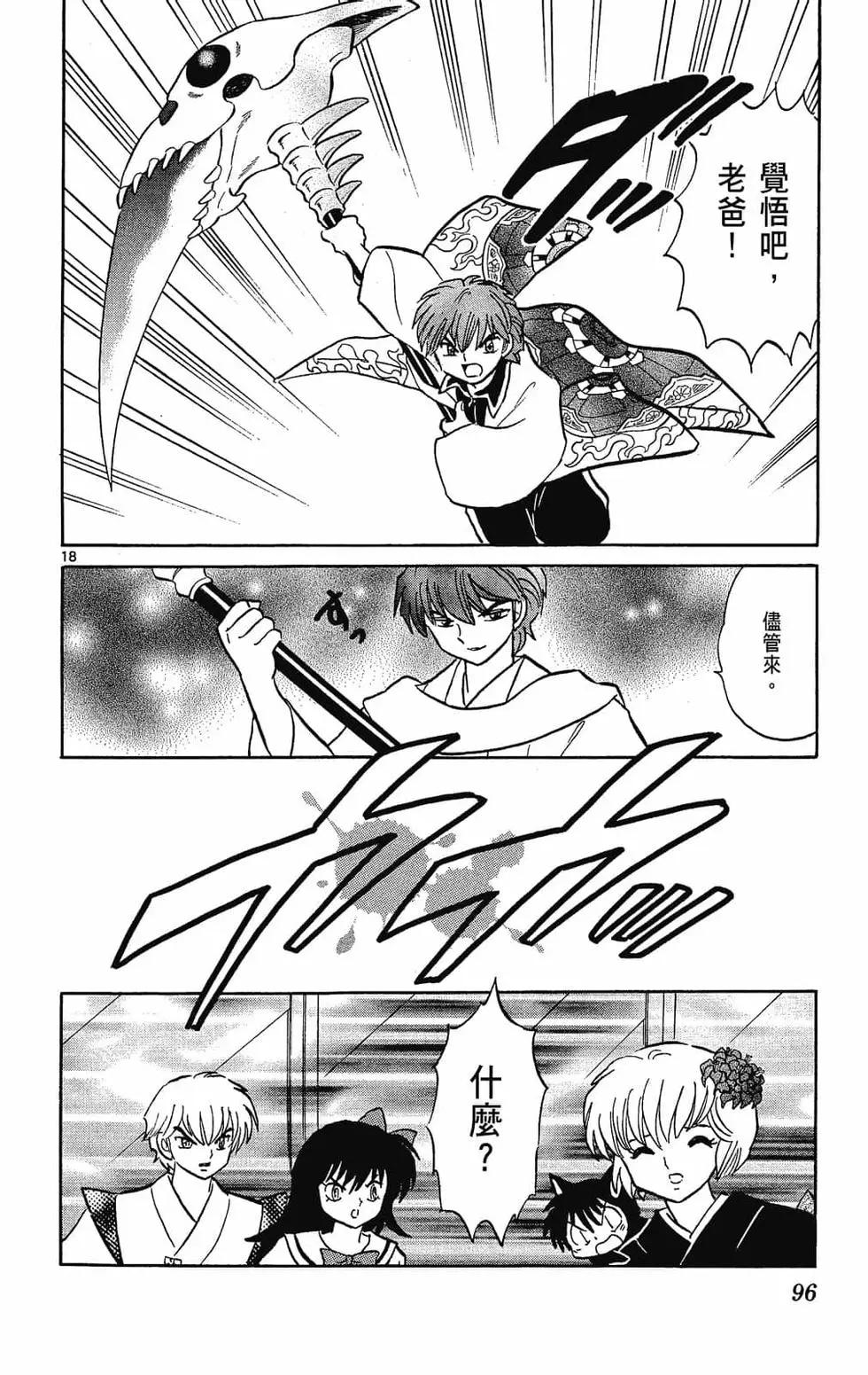 第 96 页