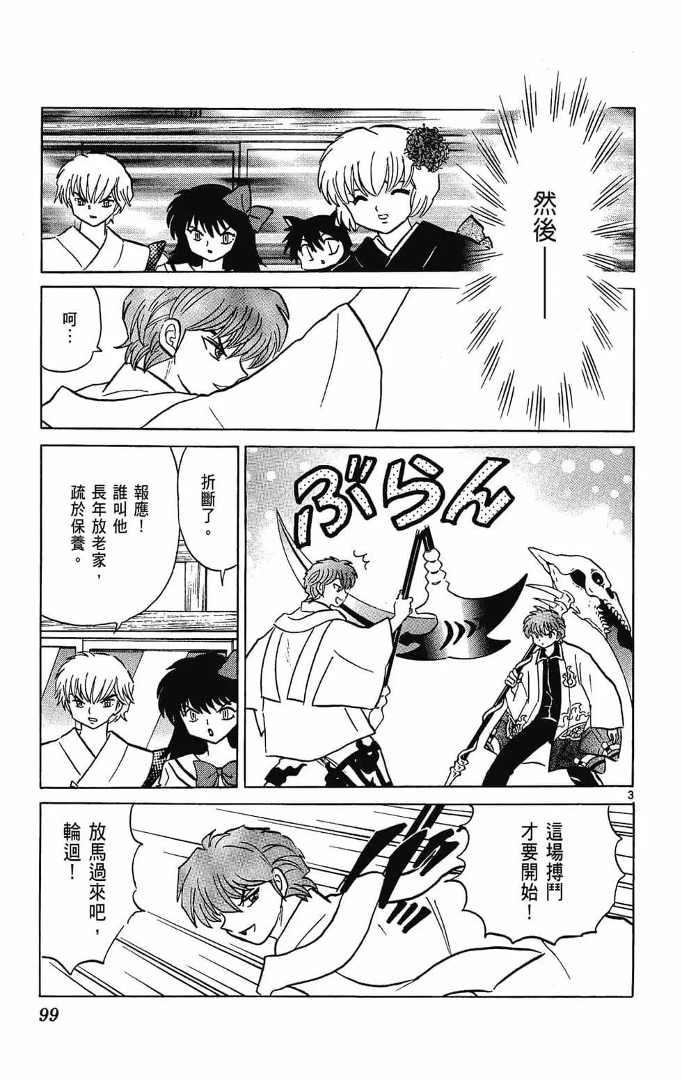 第 99 页