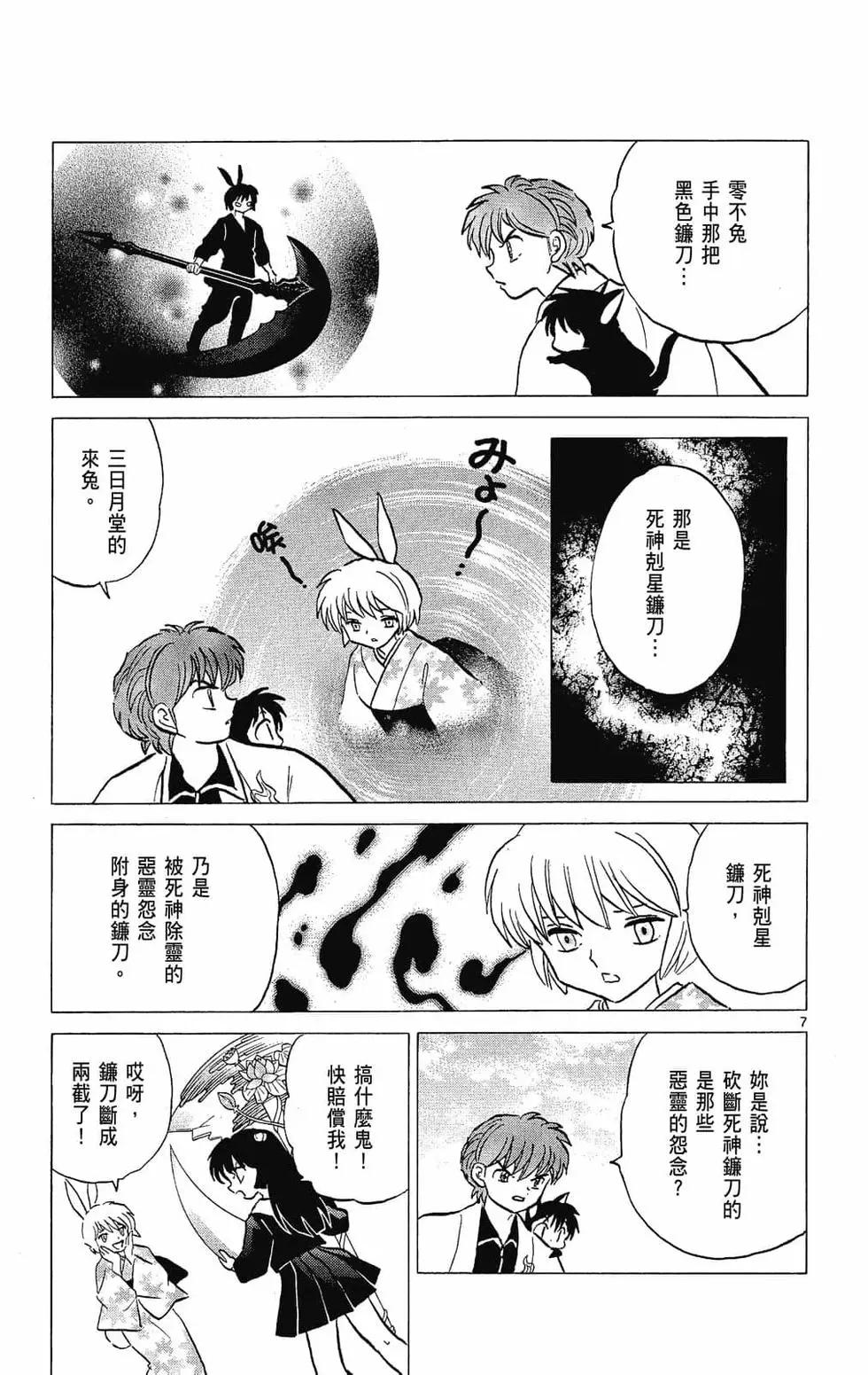 第 105 页