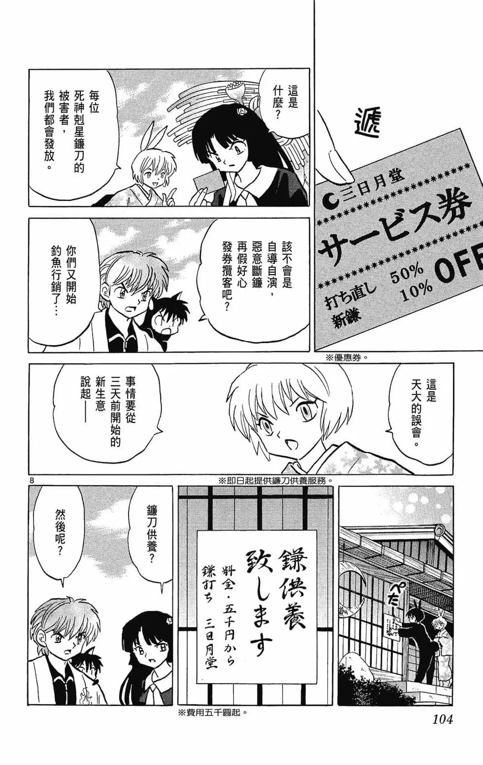第 106 页