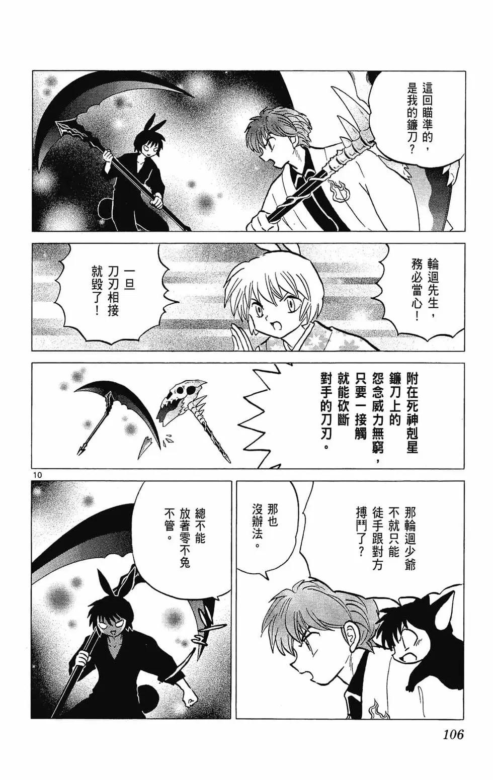 第 108 页