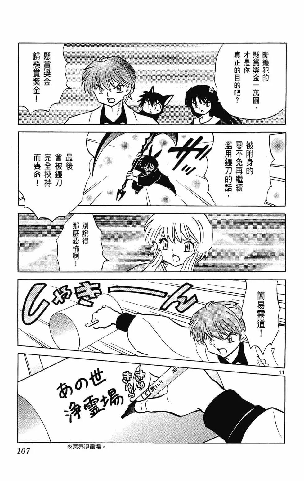 第 109 页
