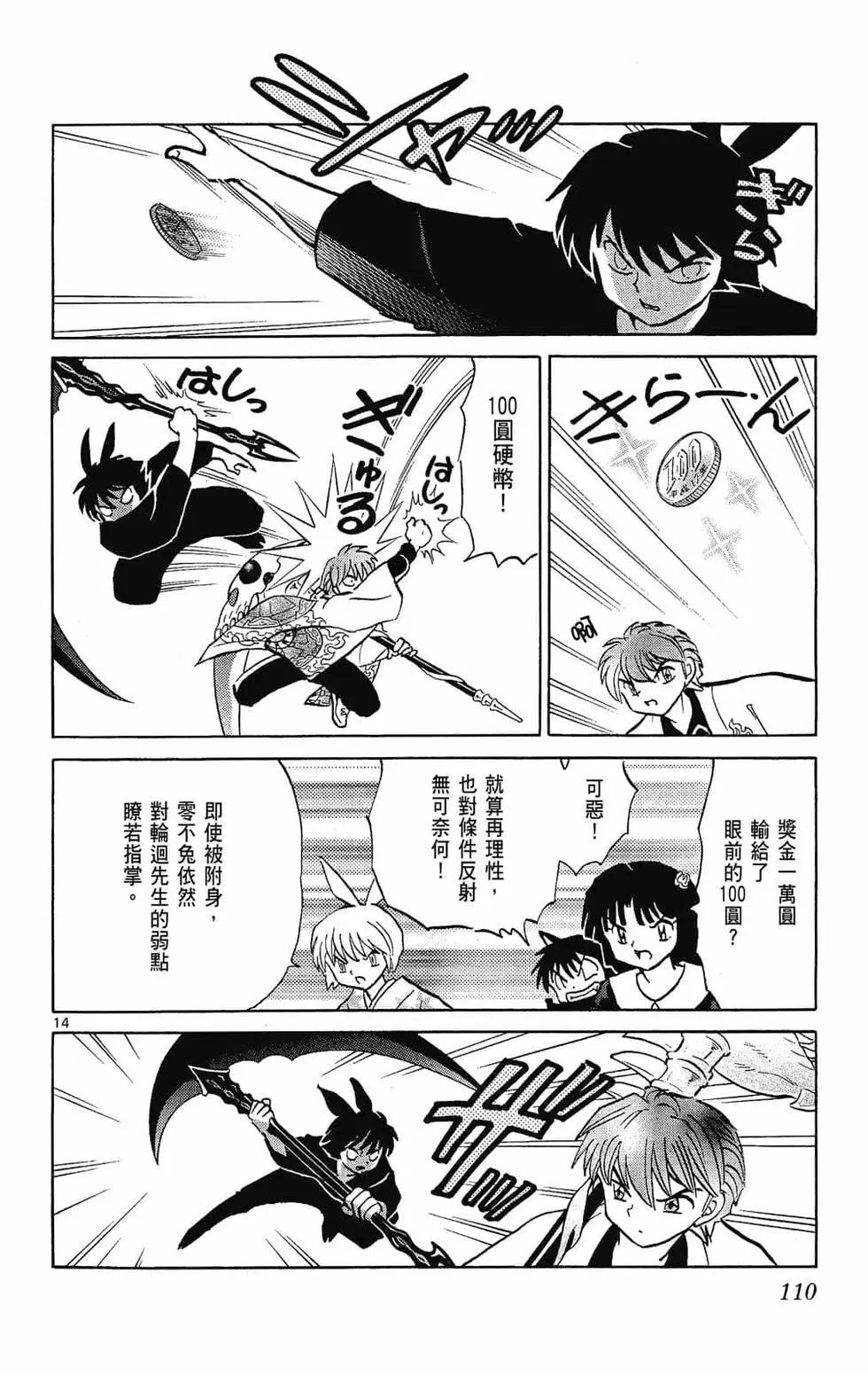 第 112 页