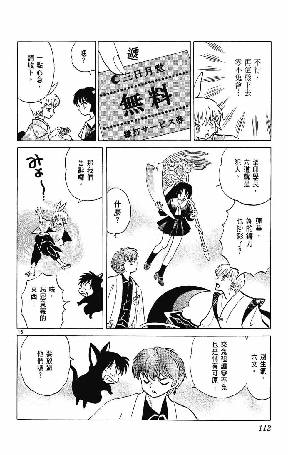 第 114 页