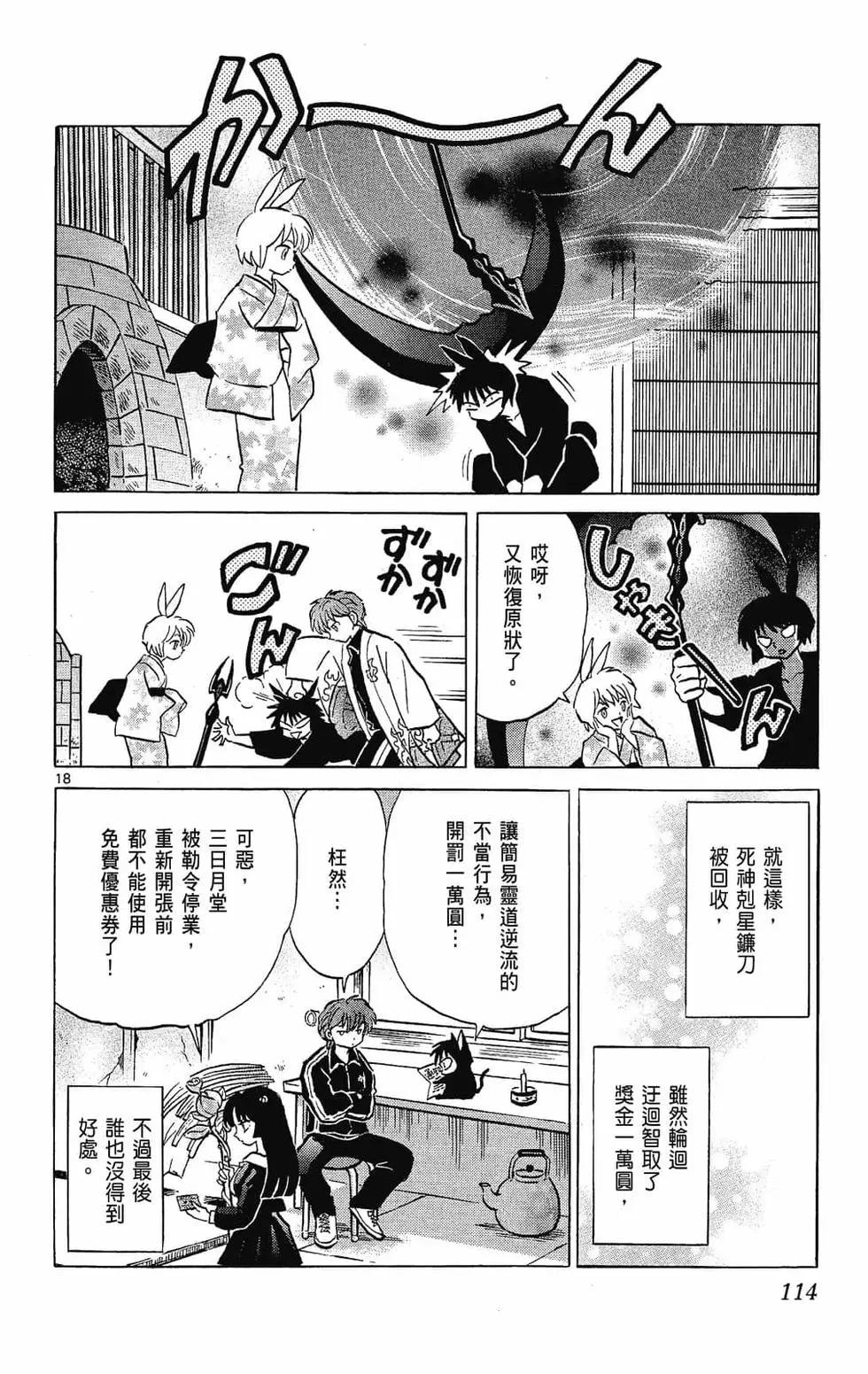 第 116 页