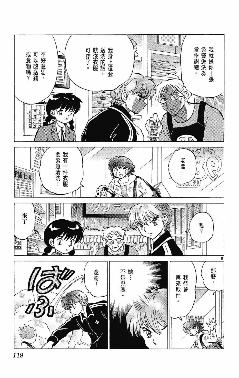 第 121 页