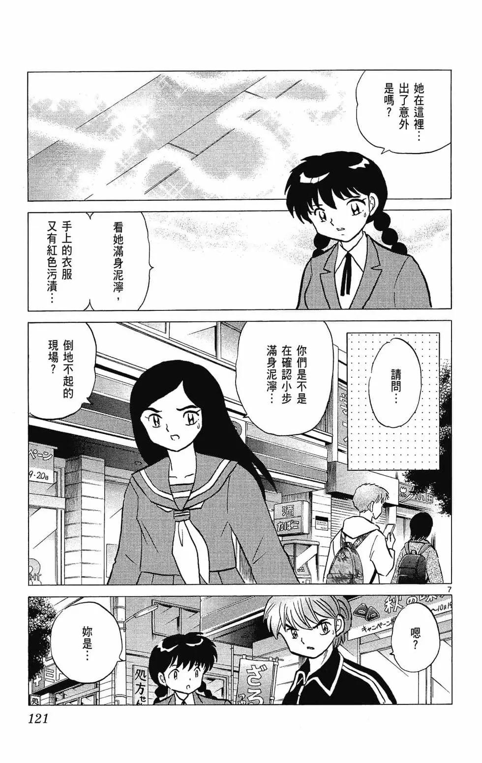 第 123 页