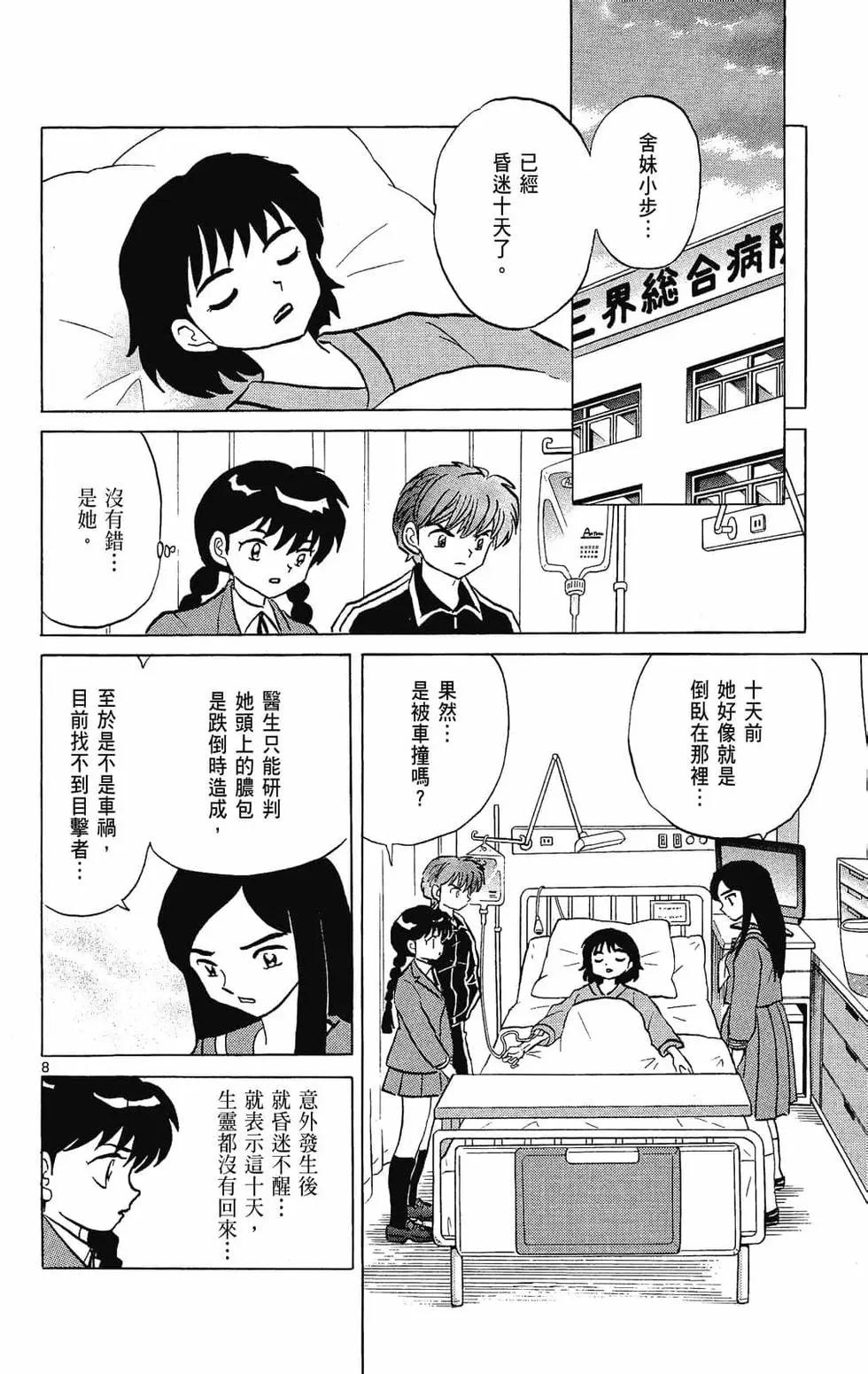 第 124 页