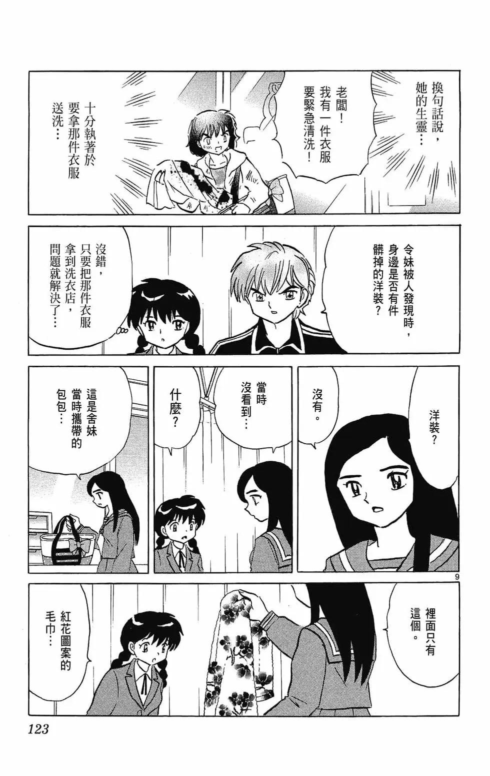第 125 页