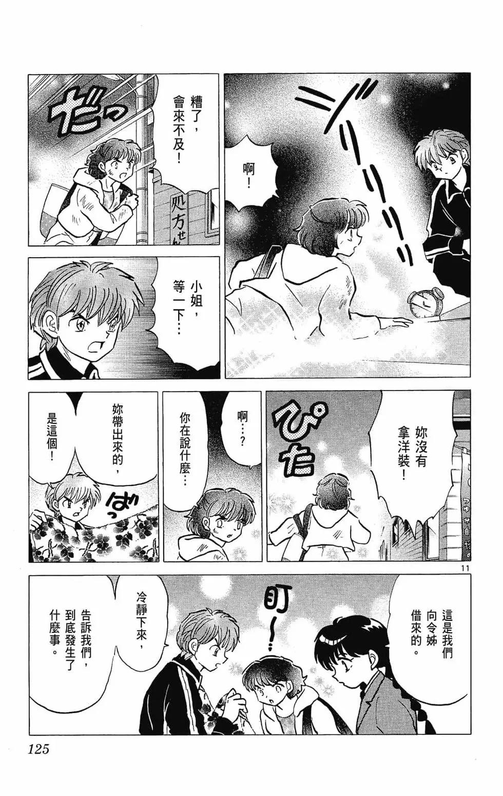 第 127 页