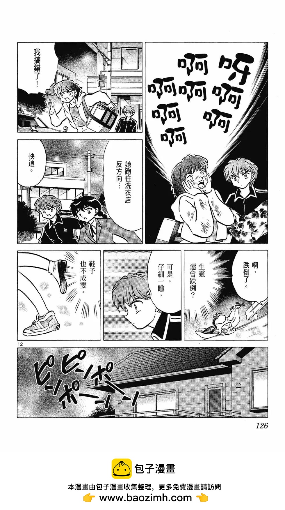 第 128 页