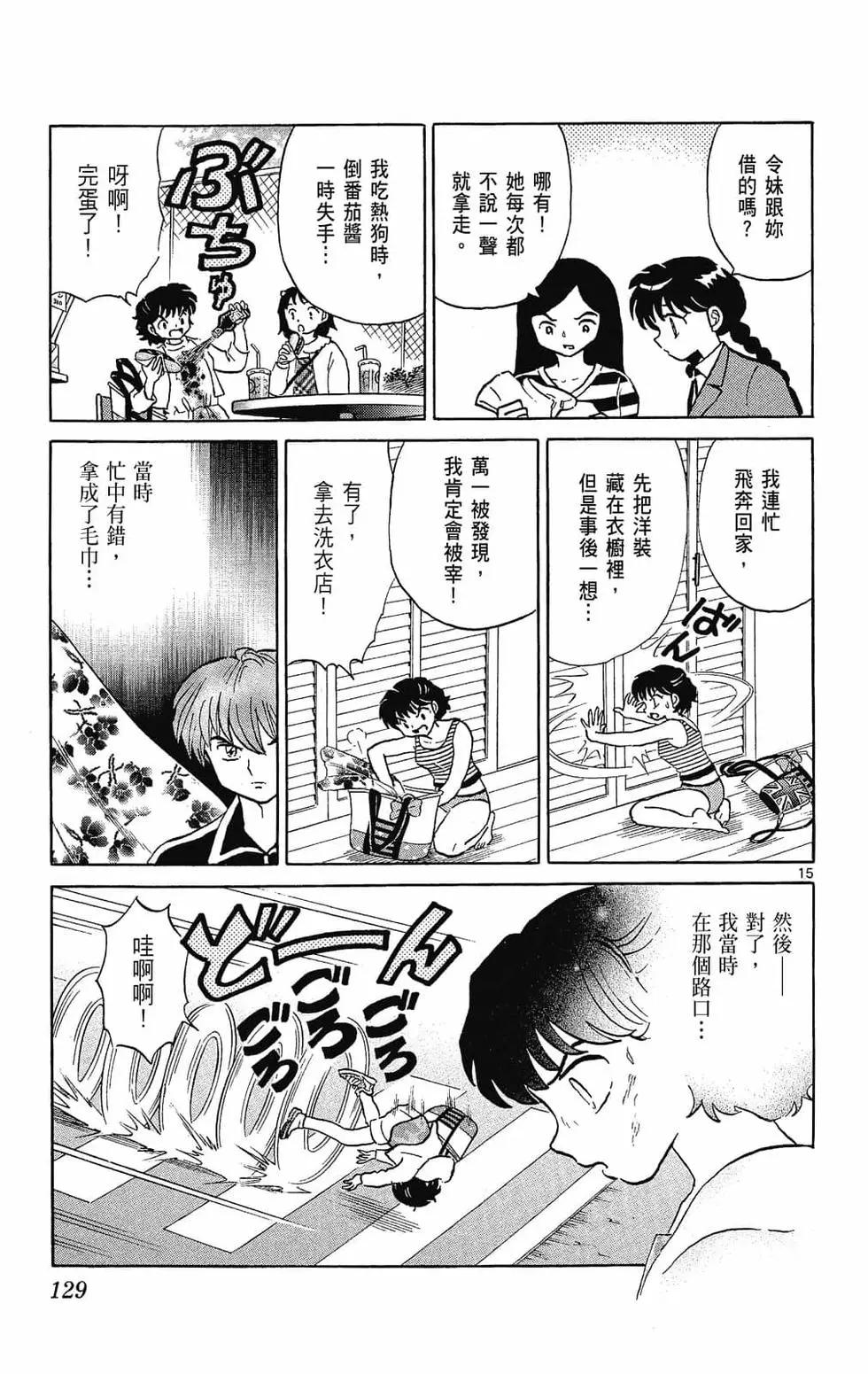 第 131 页