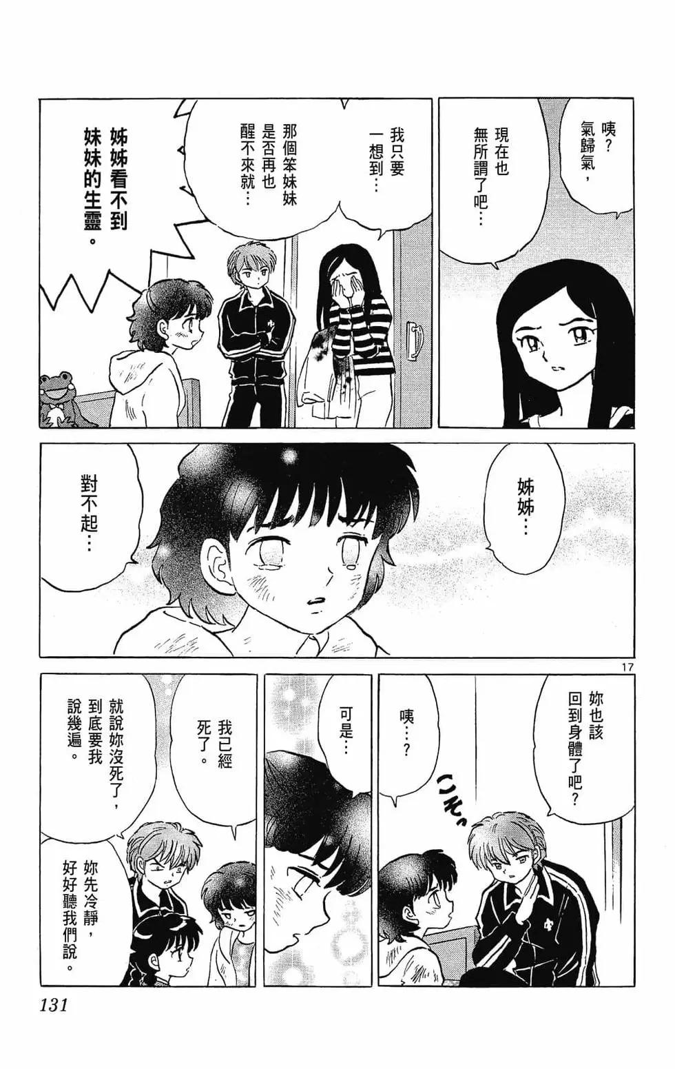 第 133 页