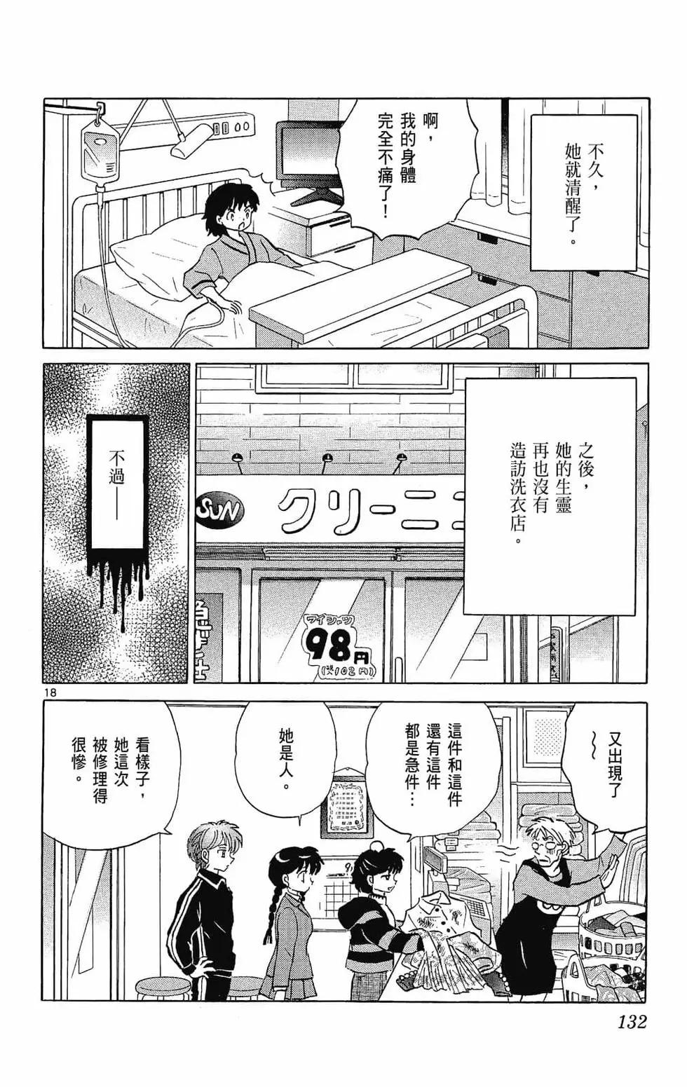 第 134 页
