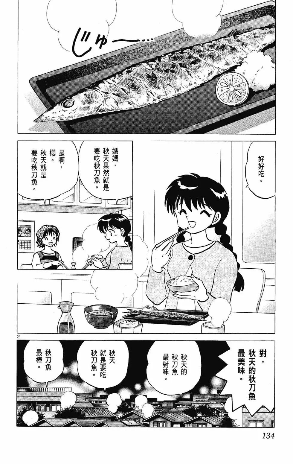 第 136 页