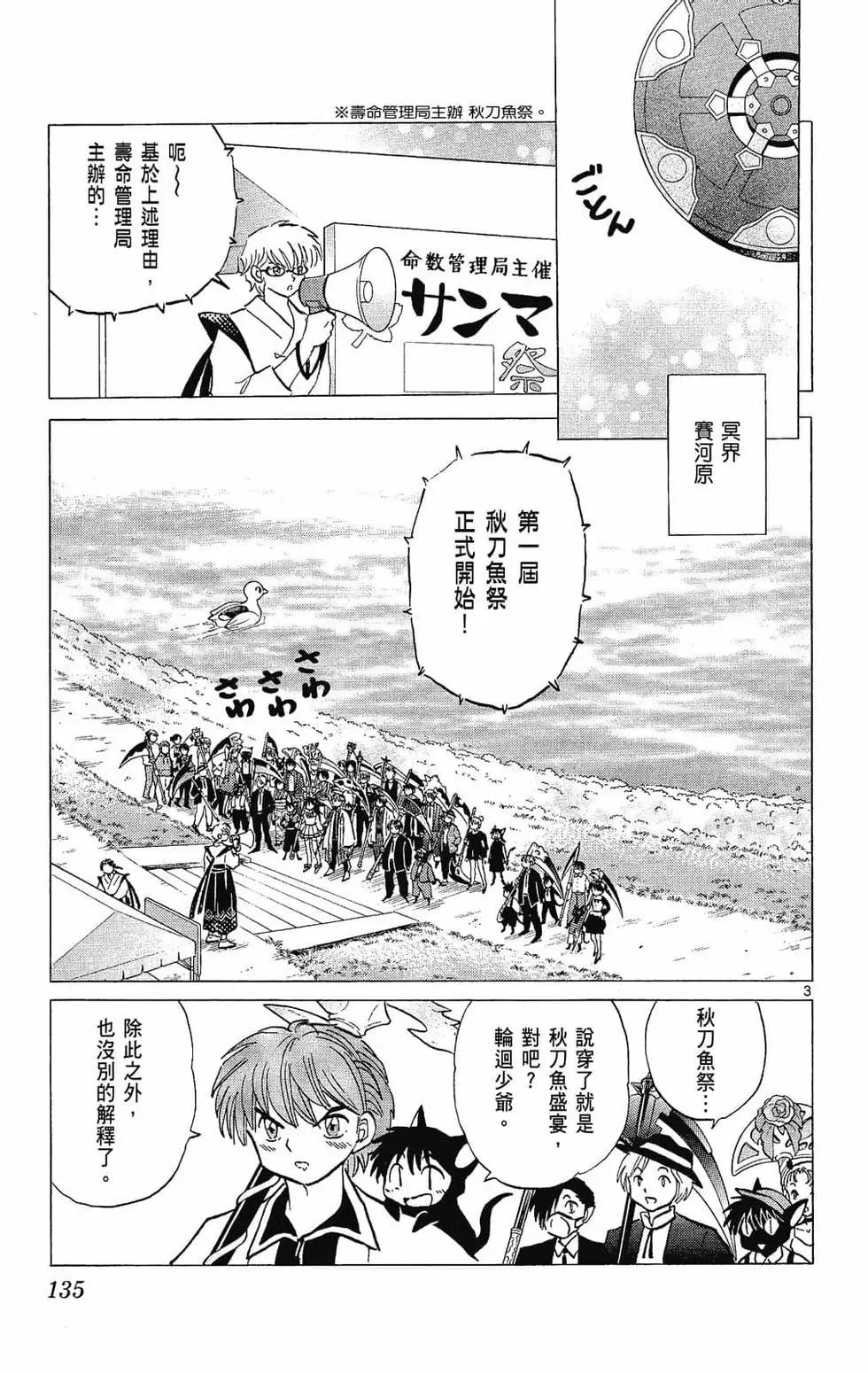 第 137 页