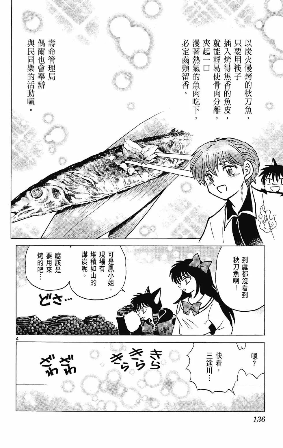 第 138 页