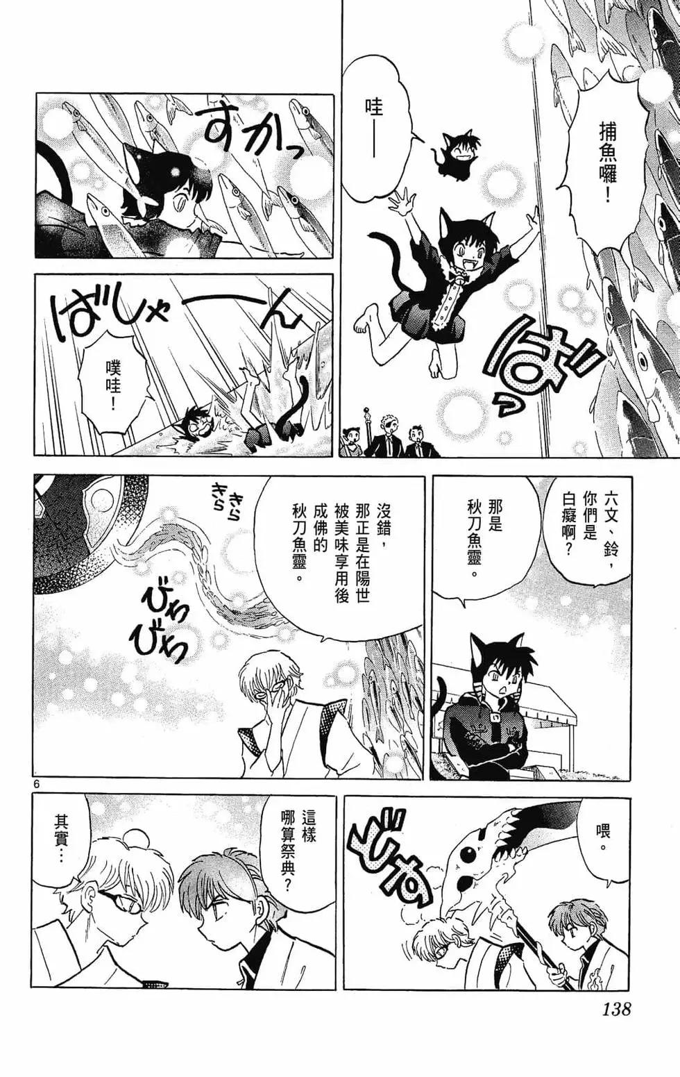 第 140 页