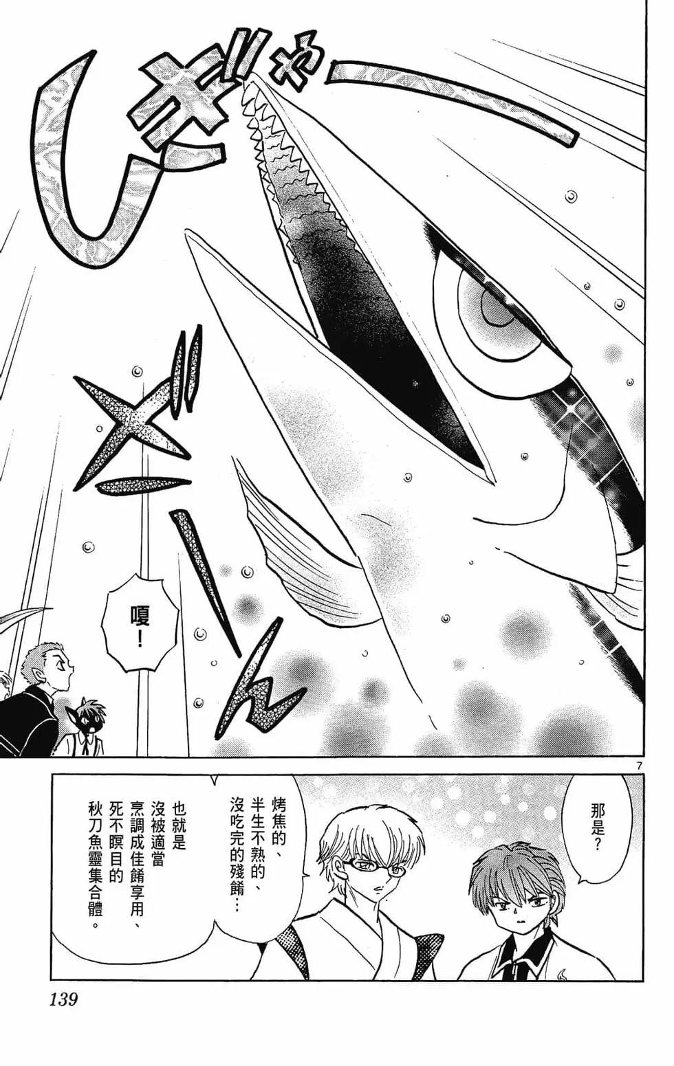 第 141 页