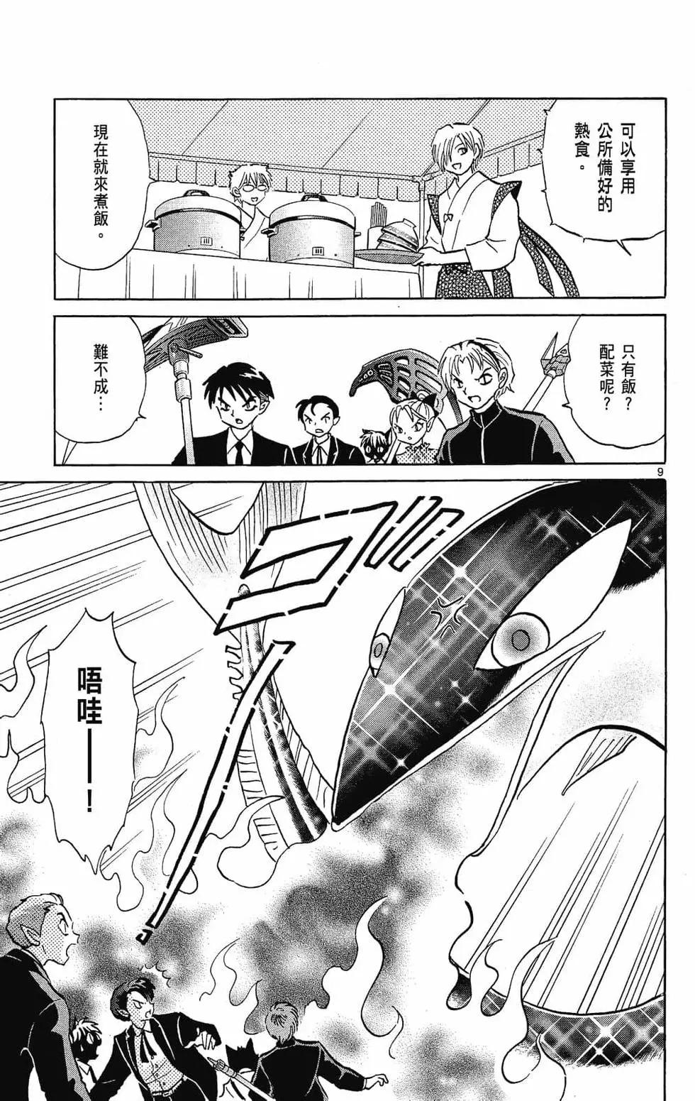 第 143 页
