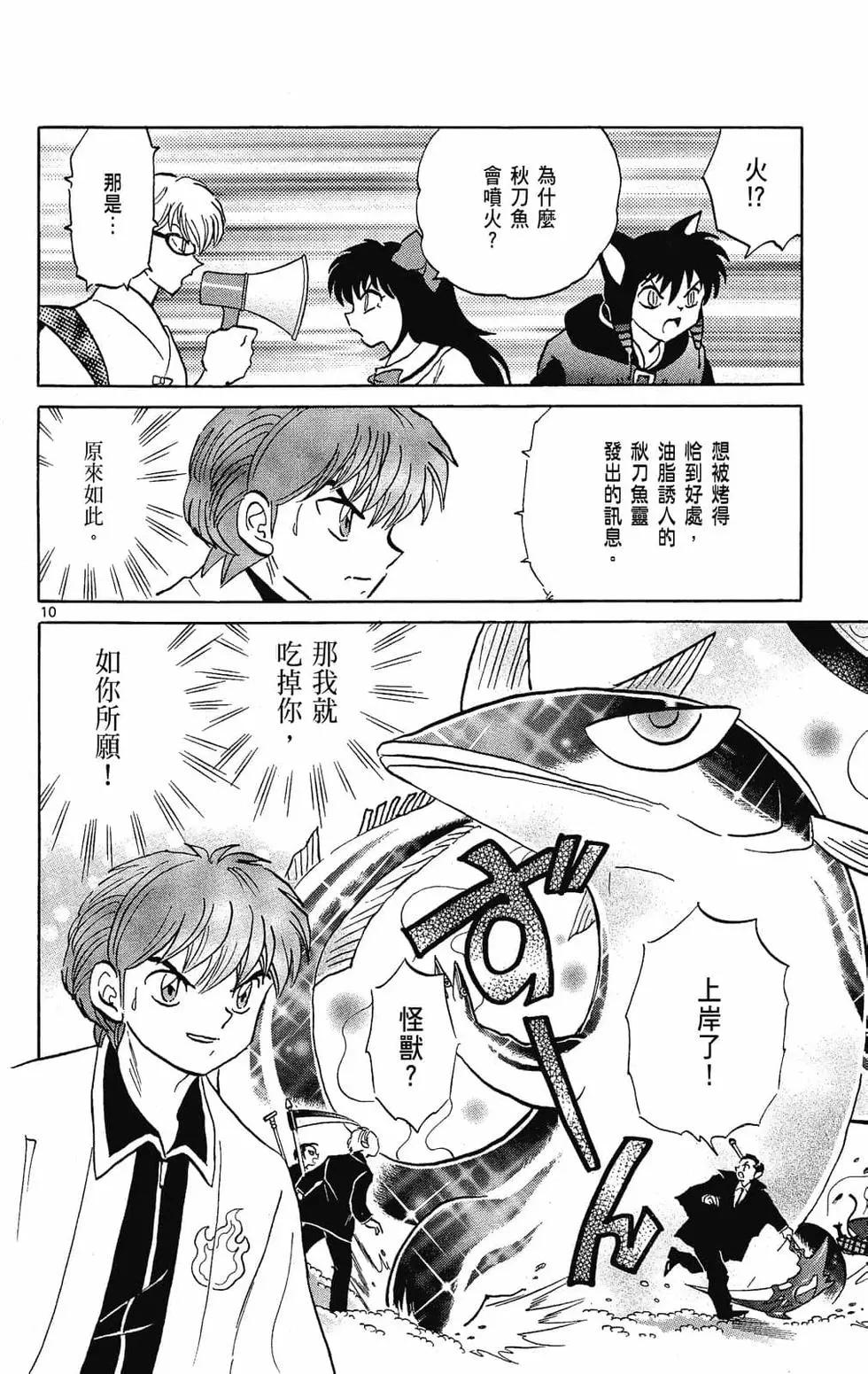 第 144 页
