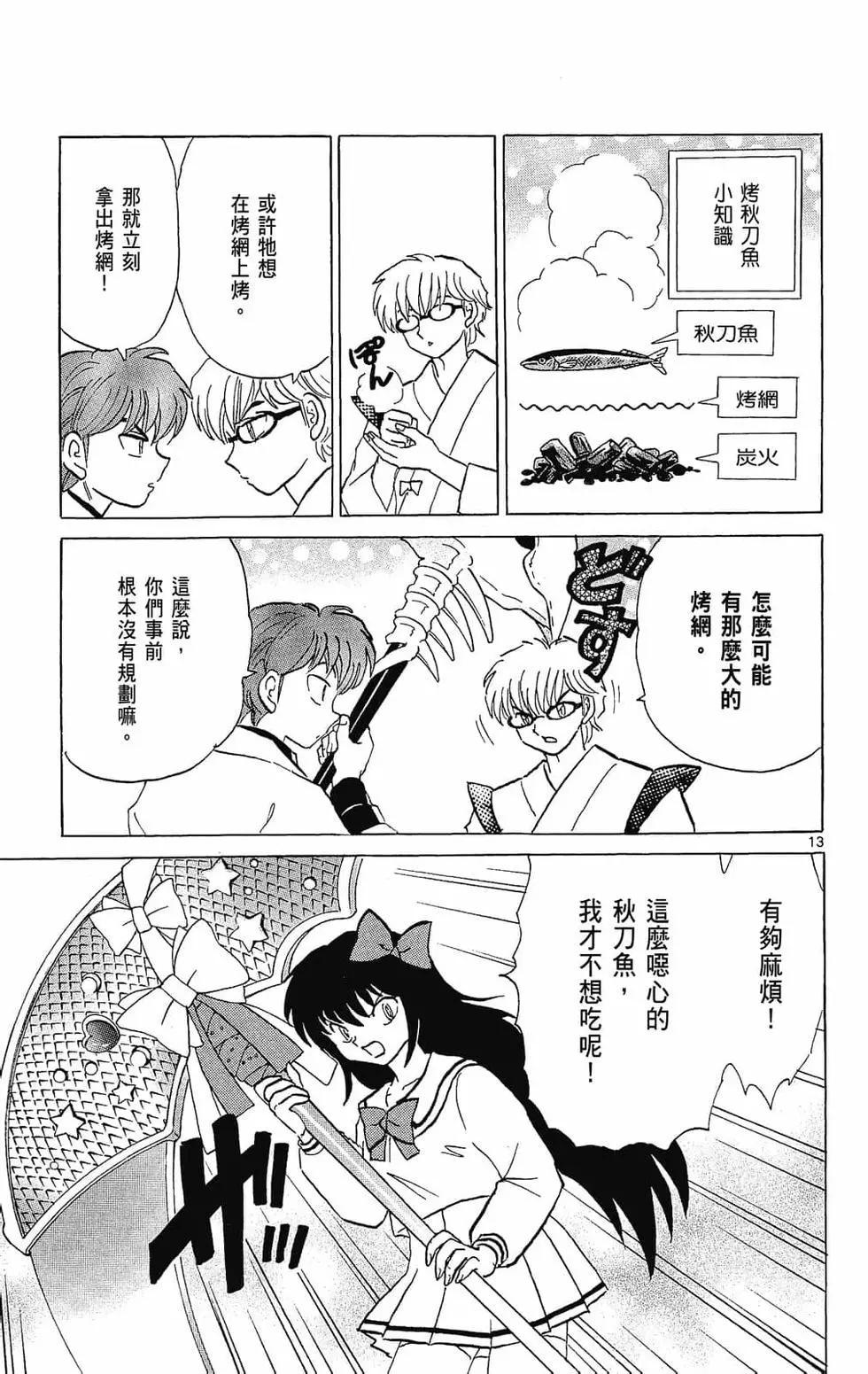 第 147 页