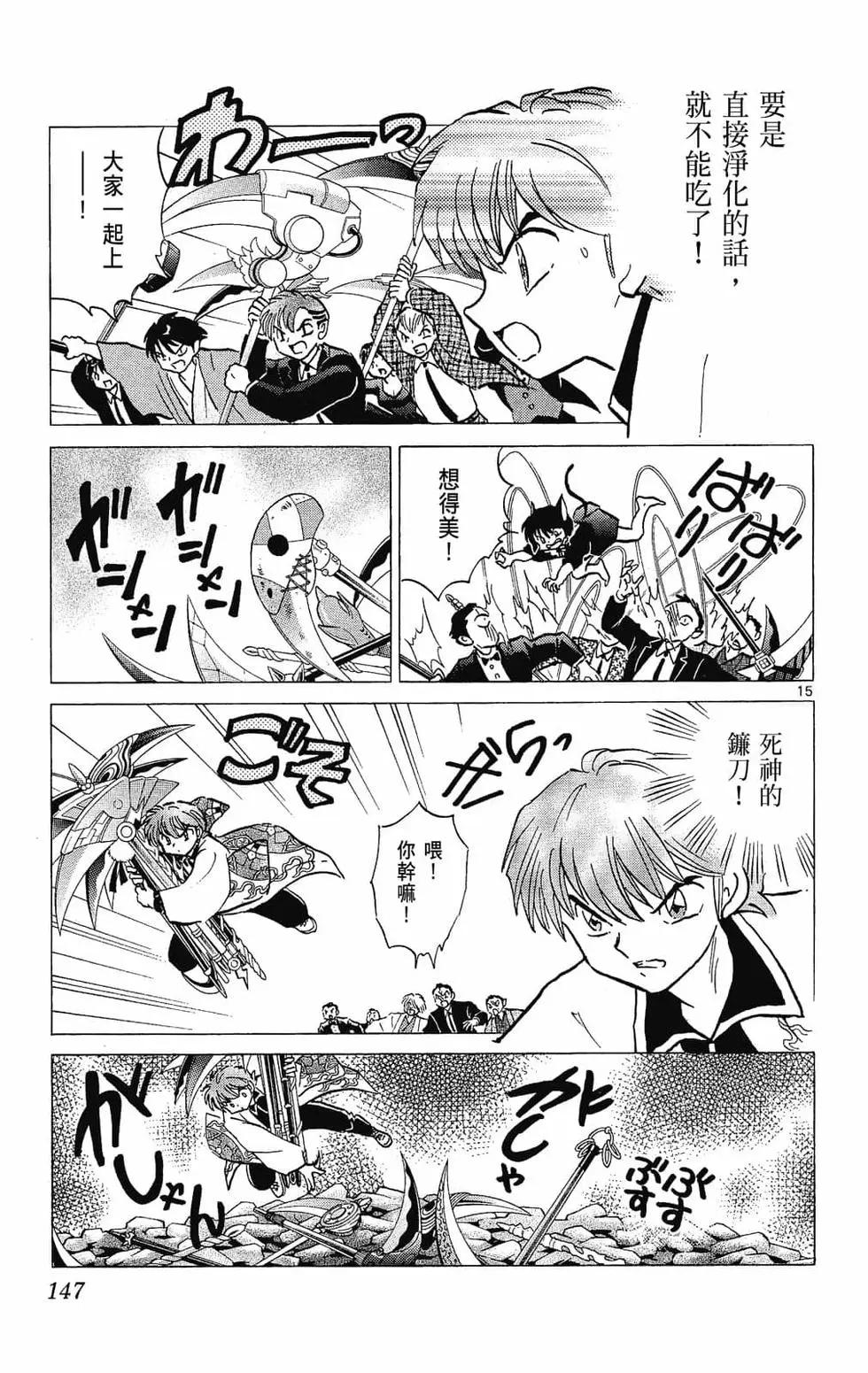 第 149 页