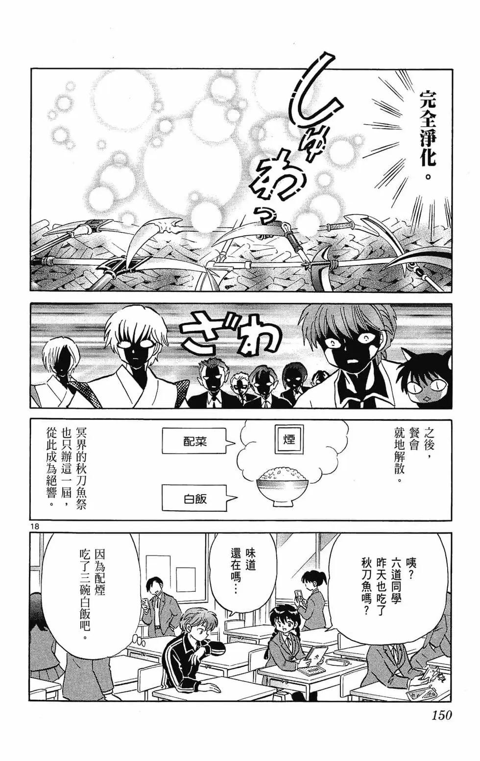 第 152 页