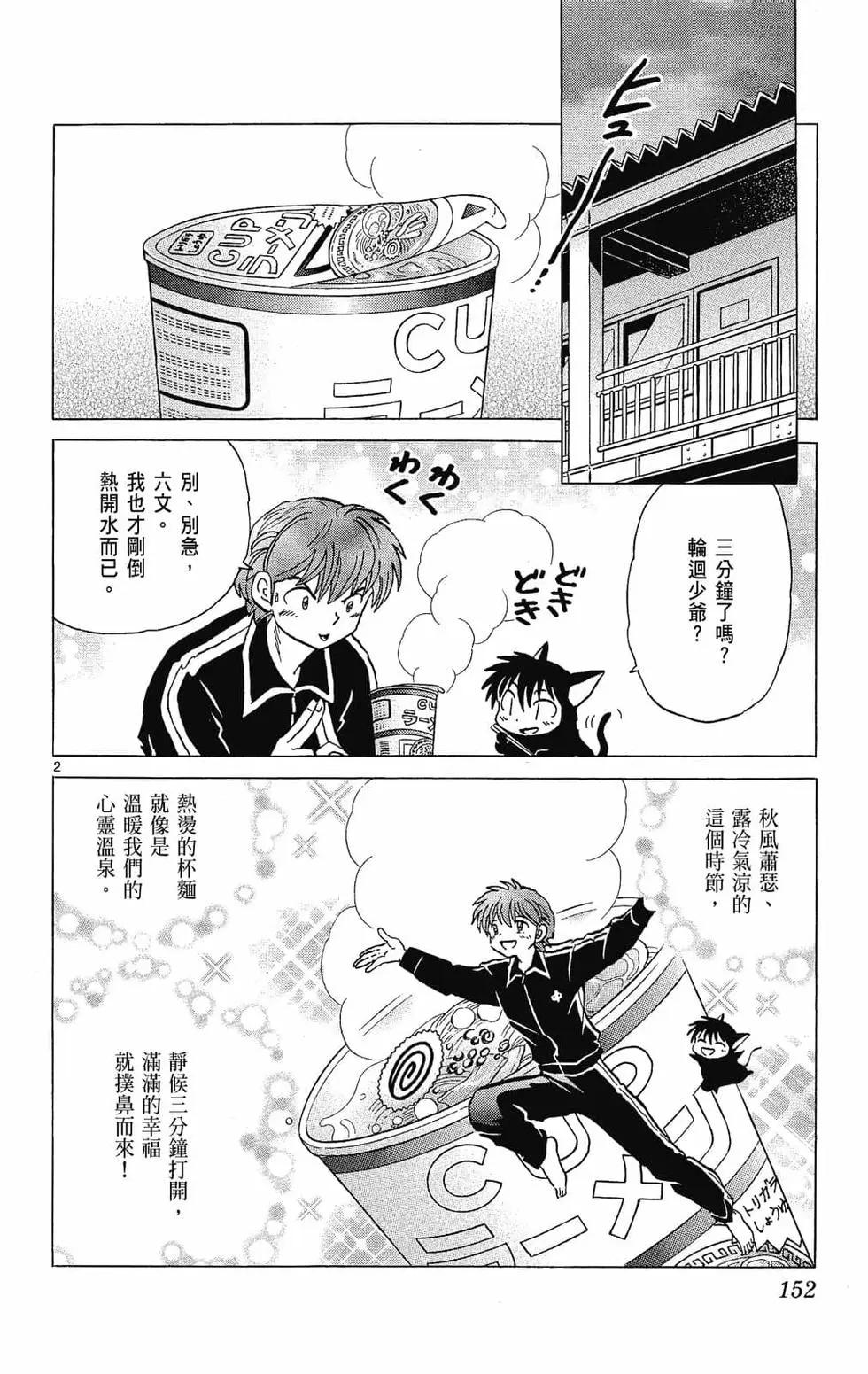 第 154 页