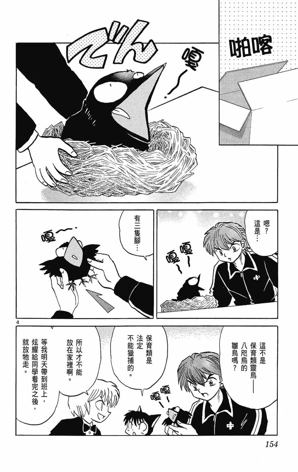 第 156 页