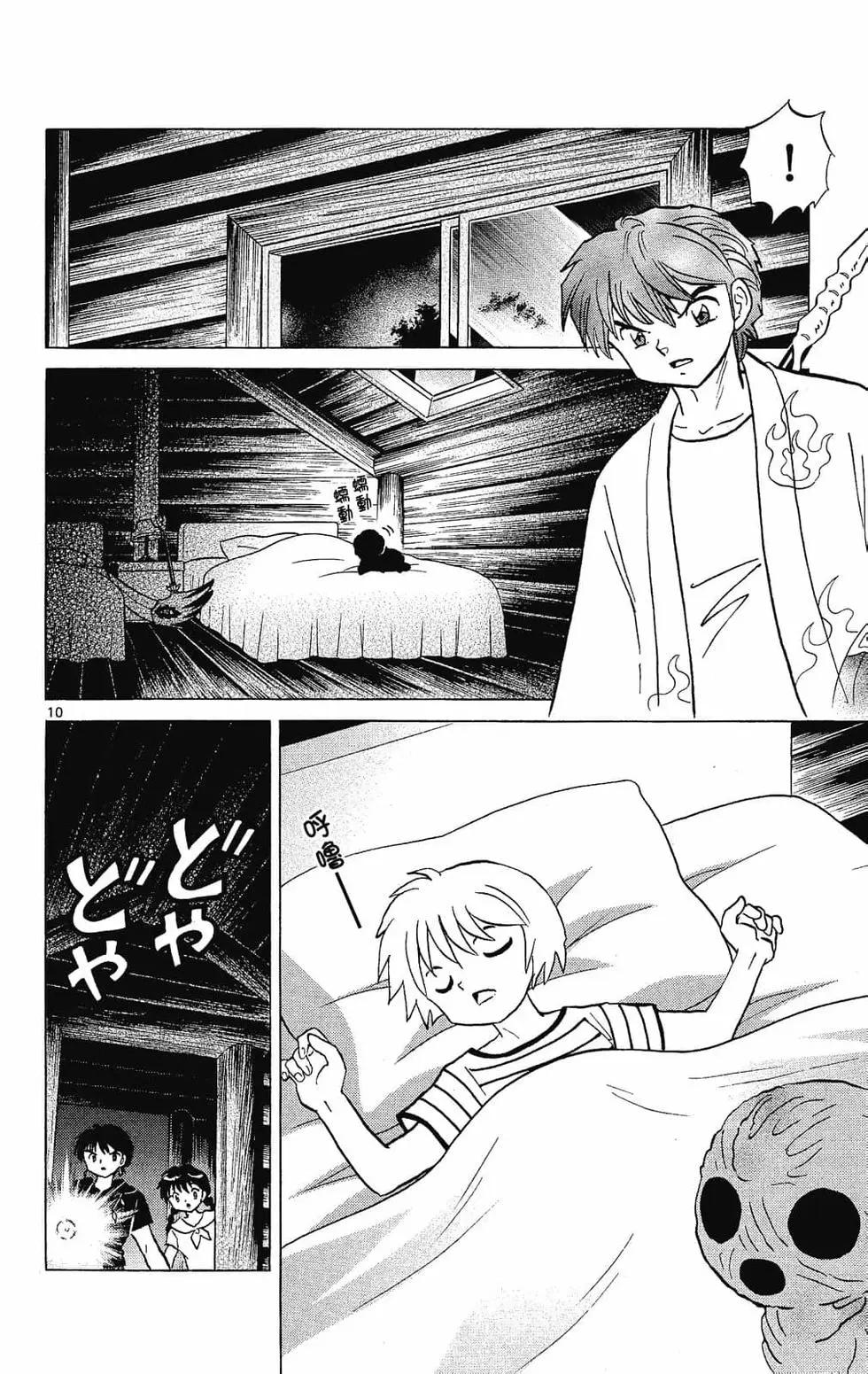第 16 页