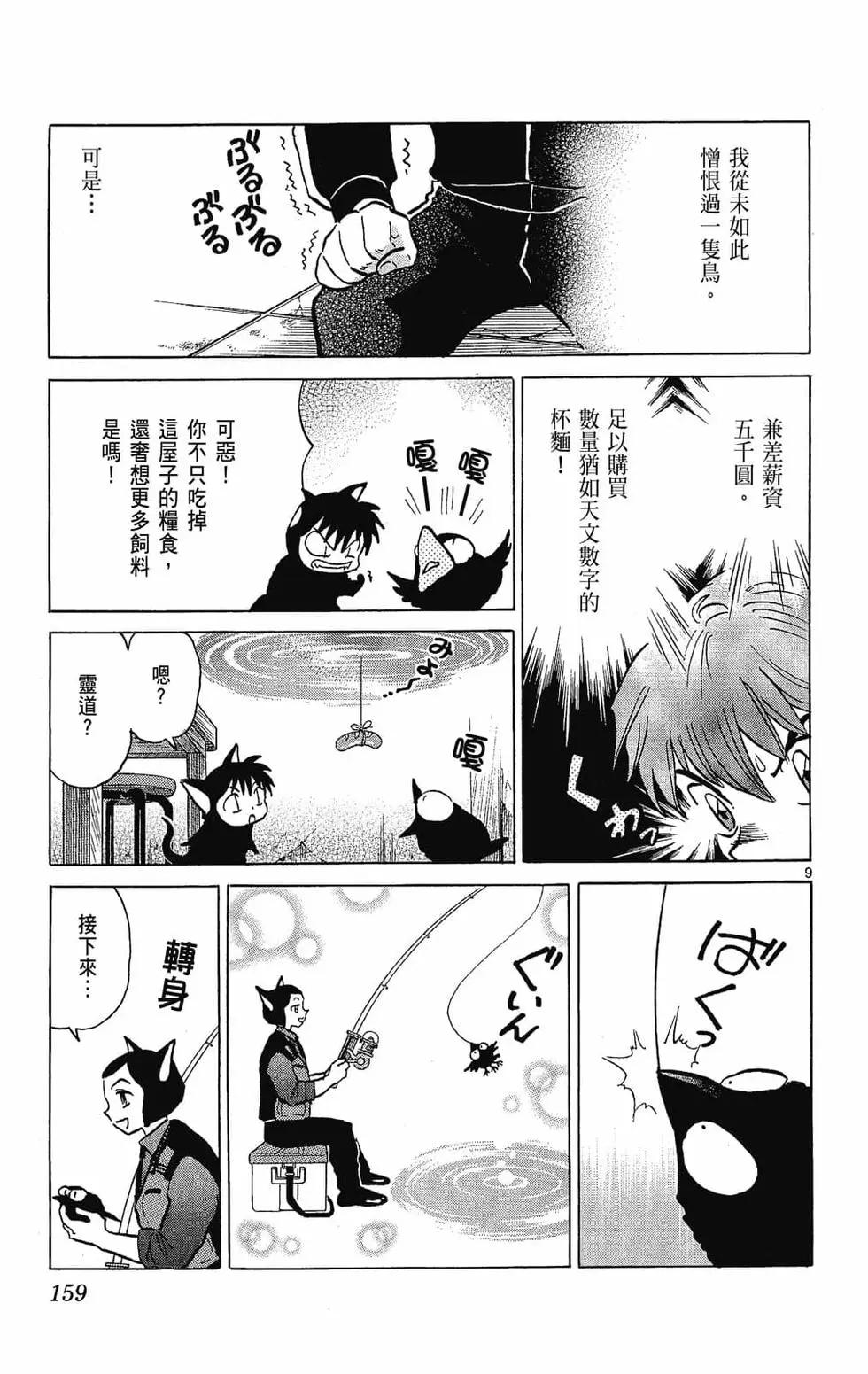 第 161 页