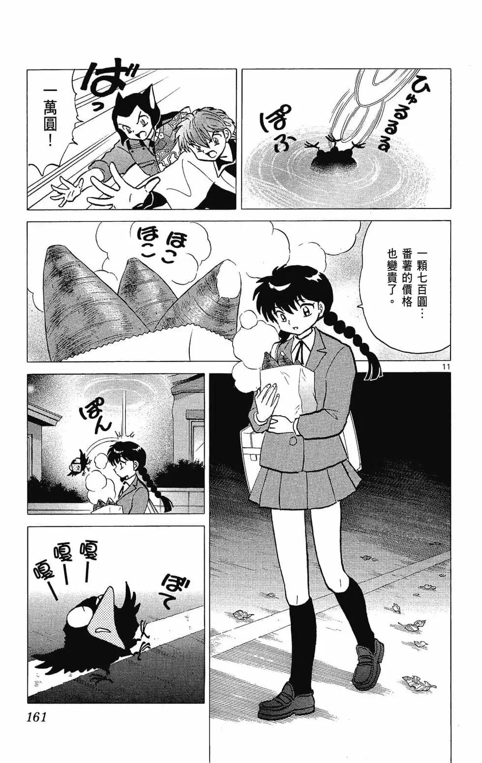 第 163 页