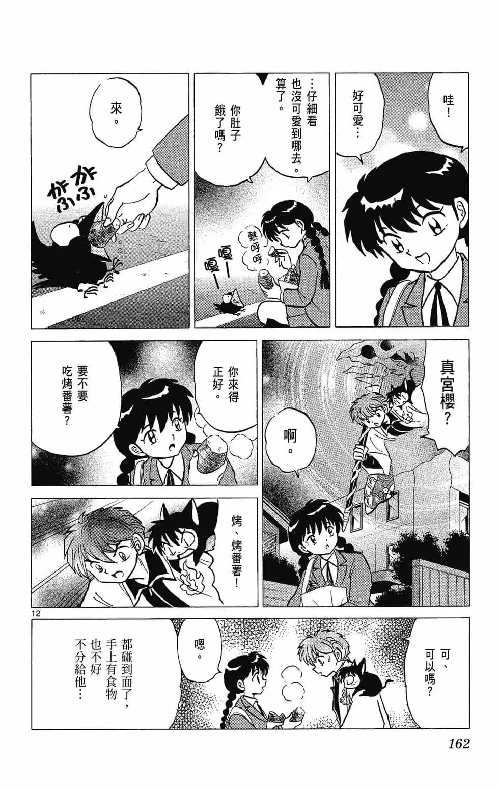 第 164 页