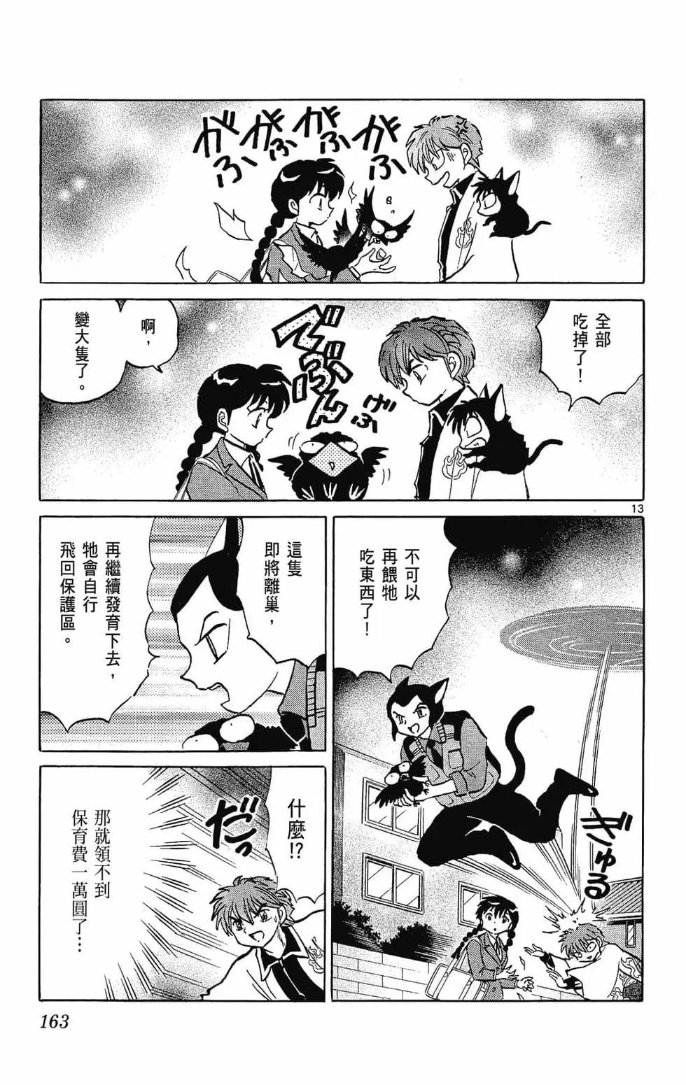 第 165 页