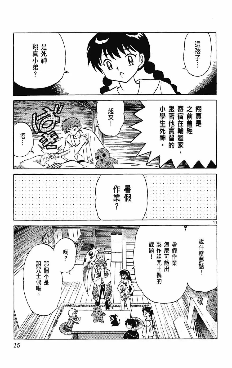 第 17 页