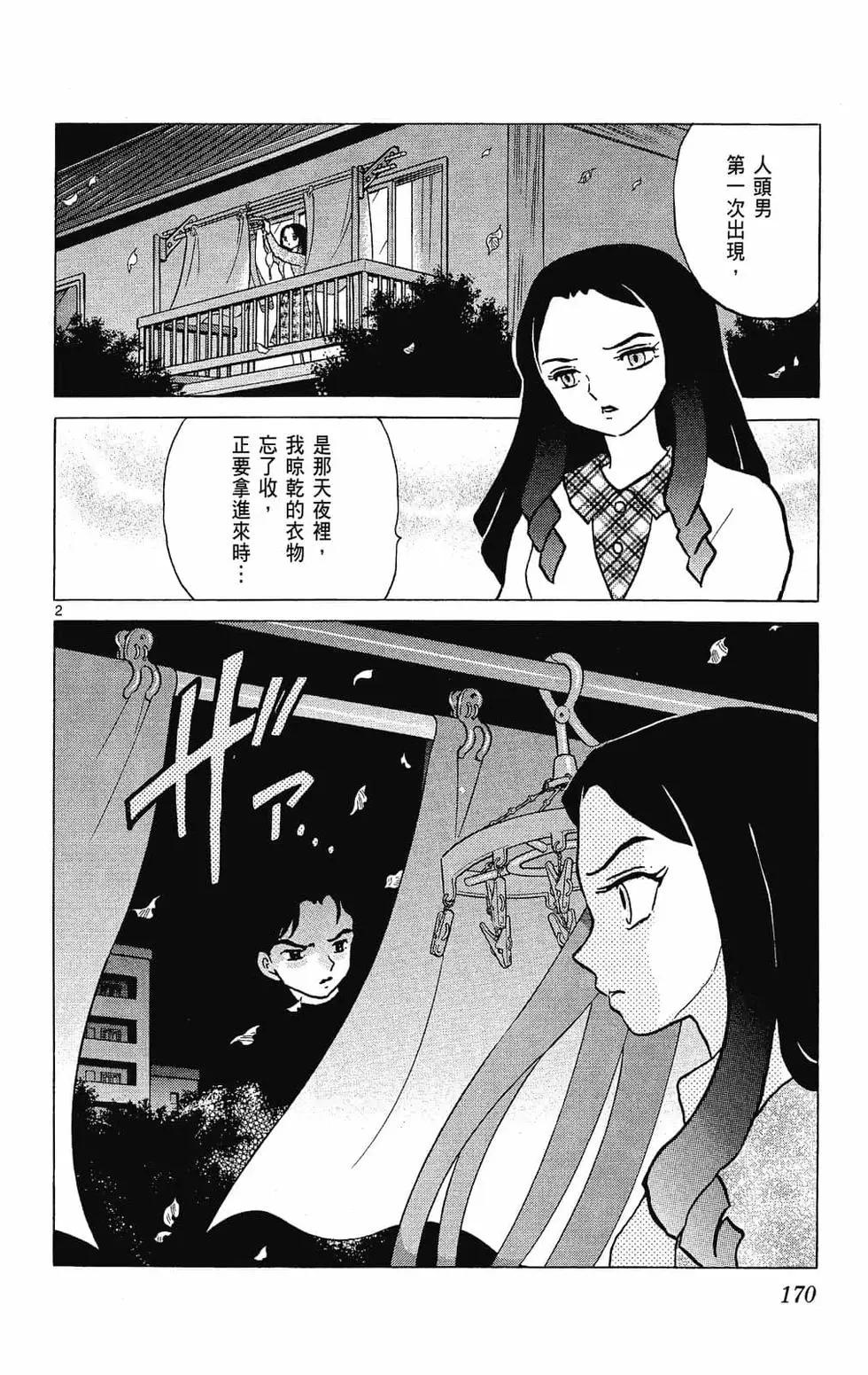 第 172 页
