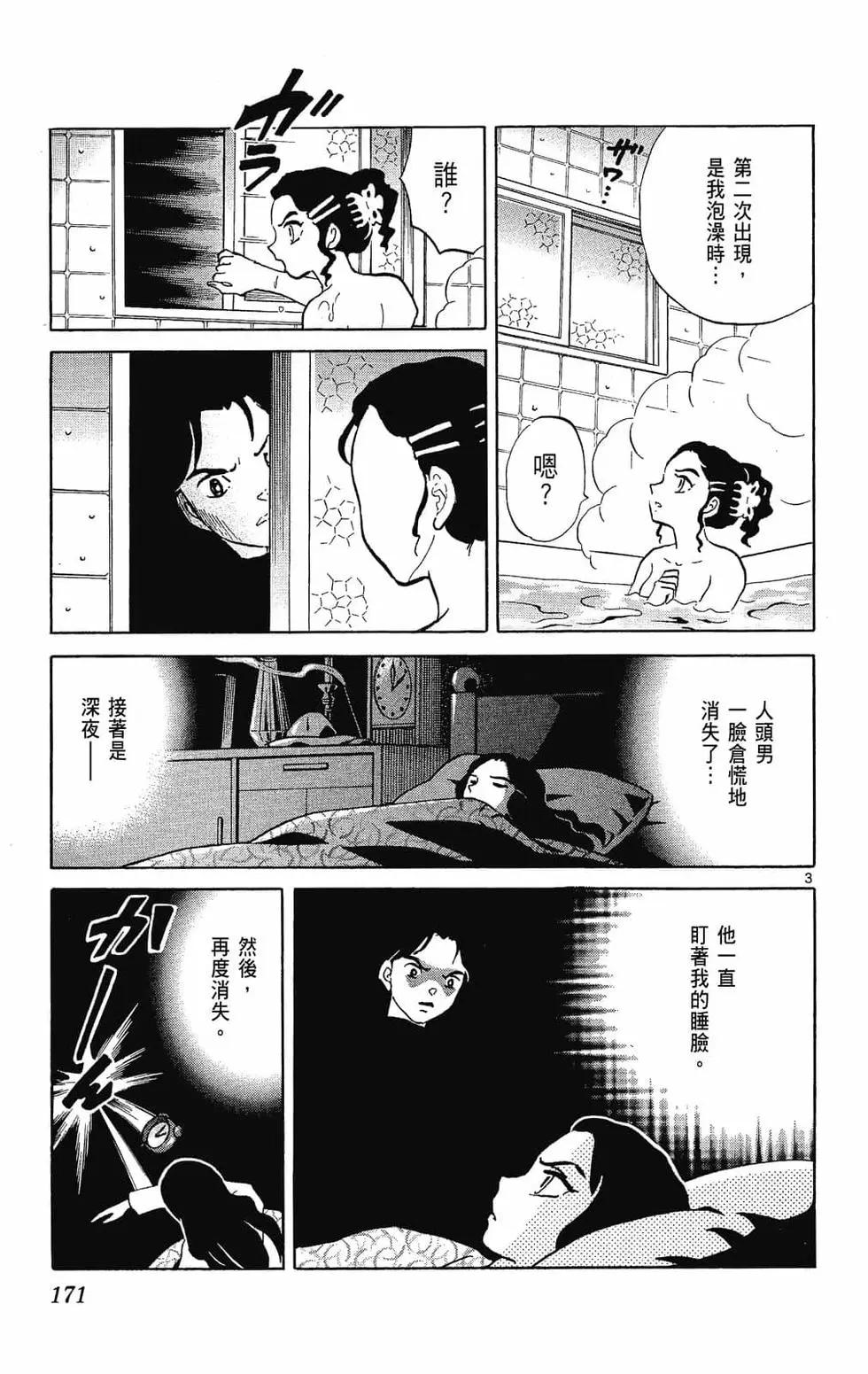 第 173 页