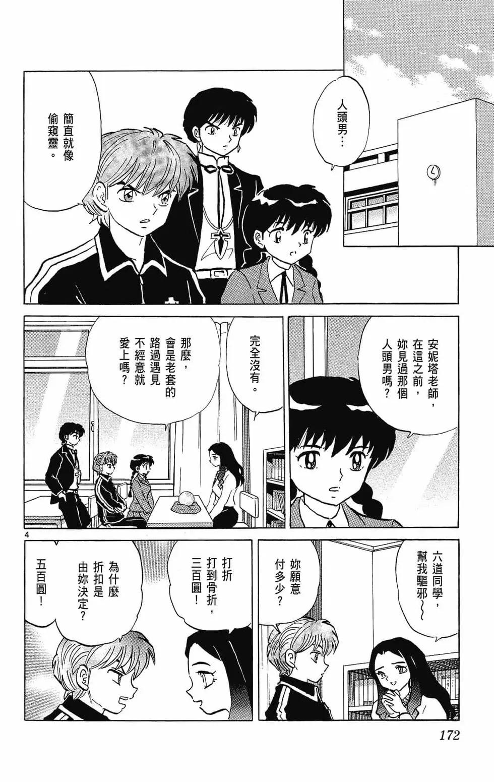 第 174 页