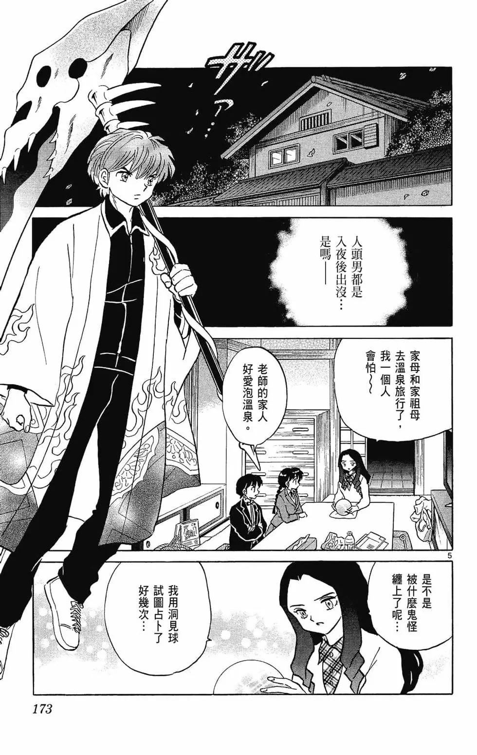 第 175 页