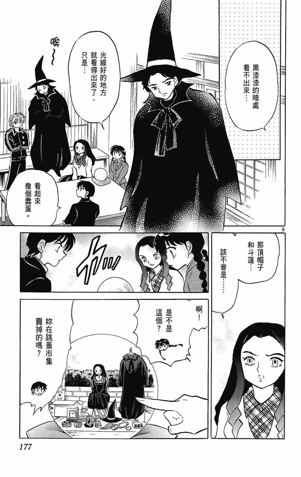 第 179 页