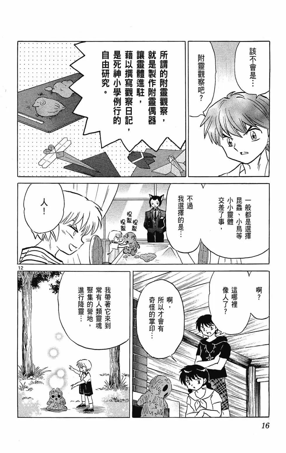 第 18 页